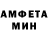 Амфетамин Розовый Mini Muose