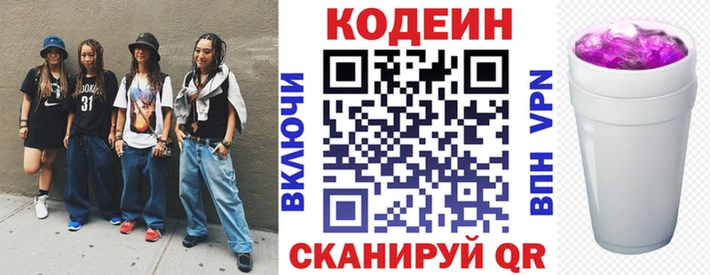 Кодеин Purple Drank  blacksprut зеркало  Ядрин 