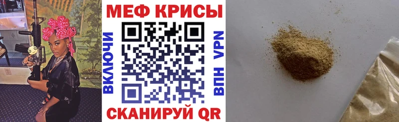МЯУ-МЯУ кристаллы  Ядрин 